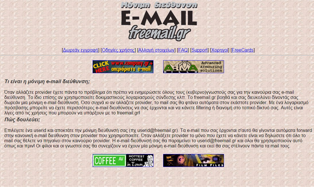 freemail.gr