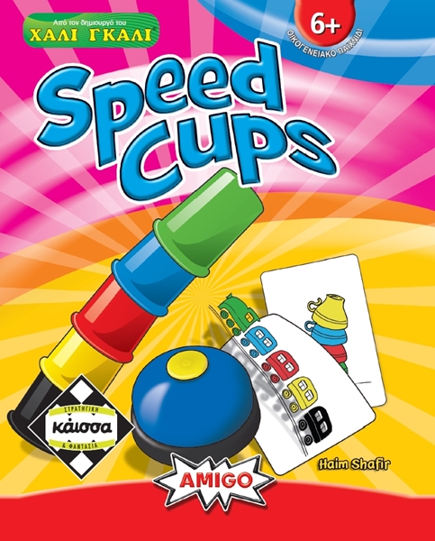 SPEED-CUPS-enlarge