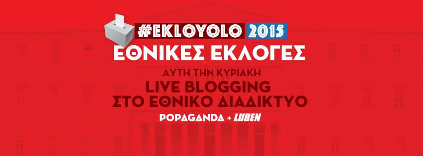 cover-ekloyolo-red