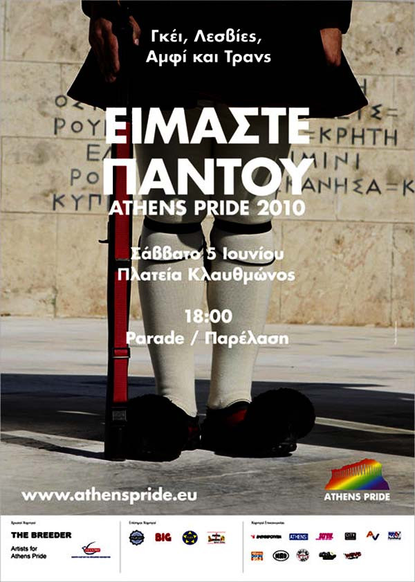 athens-pride-2010-poster