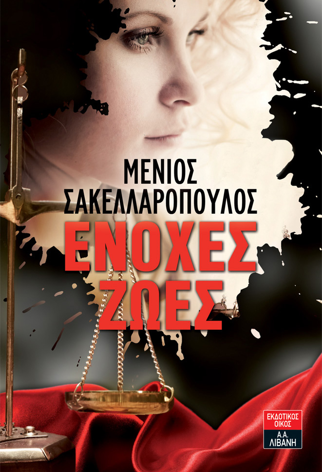 EnoxesZoesEx_Layout 1