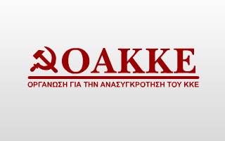 oakke-large